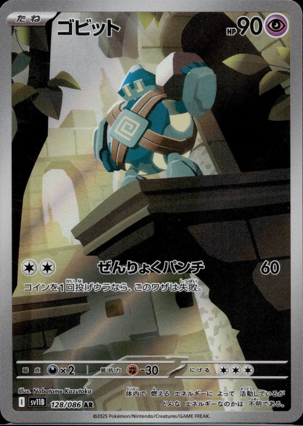 Golett 128/086 SV11B SV11B: Black Bolt Pokemon Japanese Holo Near Mint