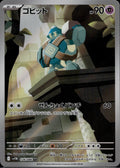 Golett 128/086 SV11B SV11B: Black Bolt Pokemon Japanese Holo Near Mint
