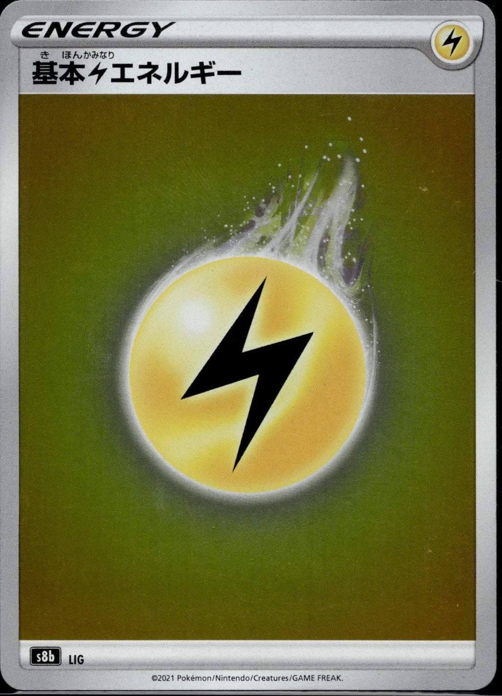Lightning Energy S8b S8b: VMAX Climax Reverse Holo Pokemon Japanese LP