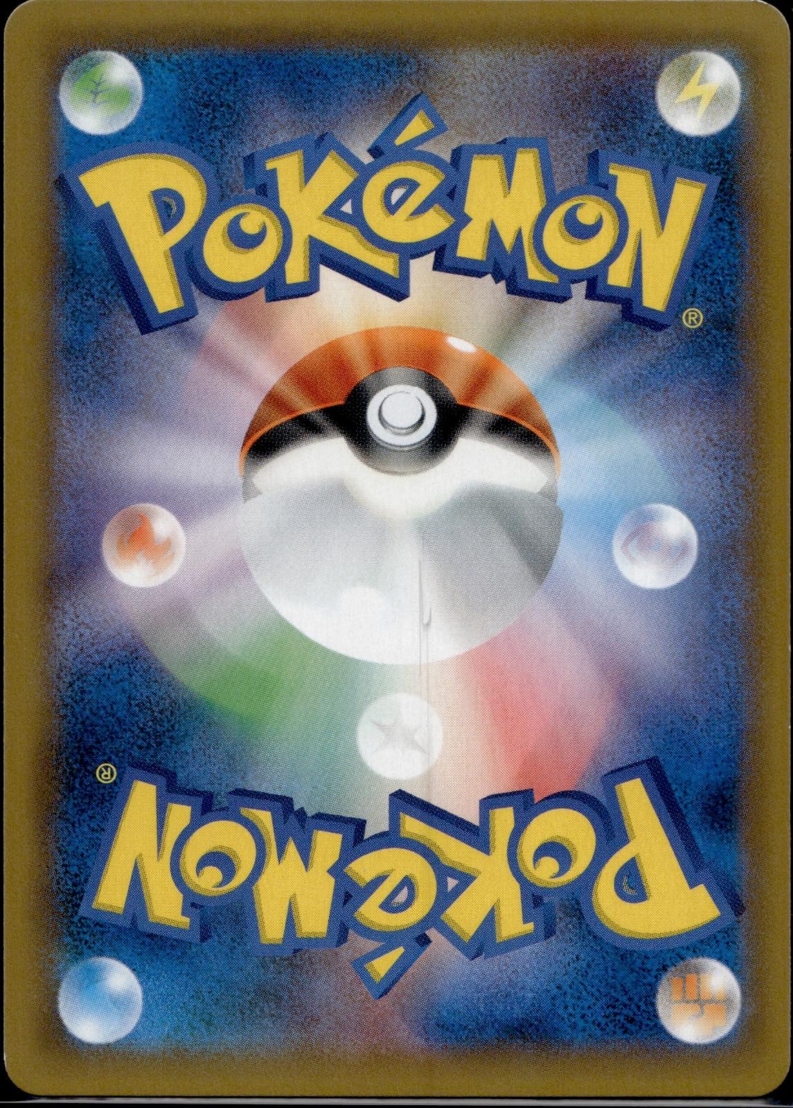 Heatran GX 004/054 SM10A GG End Pokemon Japanese Holo Near Mint