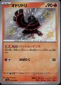 Oricorio 214/190 sv4a Shiny Treasure ex Pokemon Japanese Holo Near Mint