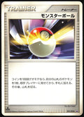Poke Ball 011/014 Giratina Half Deck Pokemon Japanese Lightly Played