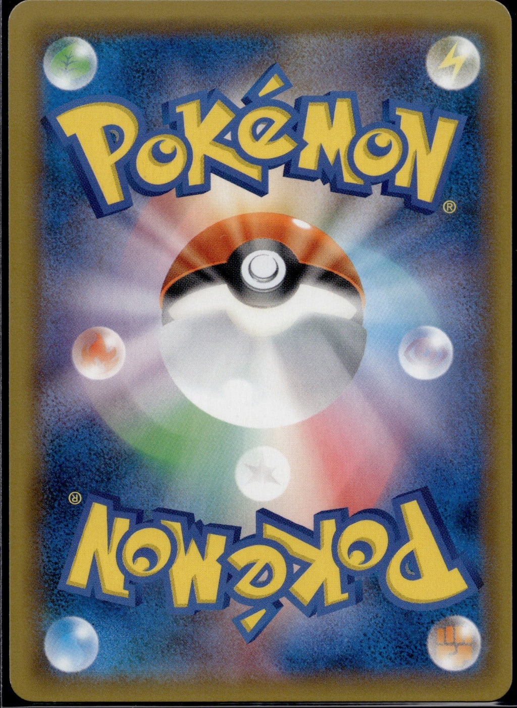 Malamar 178/150 SM8B GX Ultra Shiny Pokemon Japanese Near Mint
