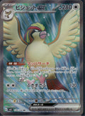 Pidgeot EX 128/108 sv3 Ruler of the Black Flame Pokemon Japanese Holo Near Mint