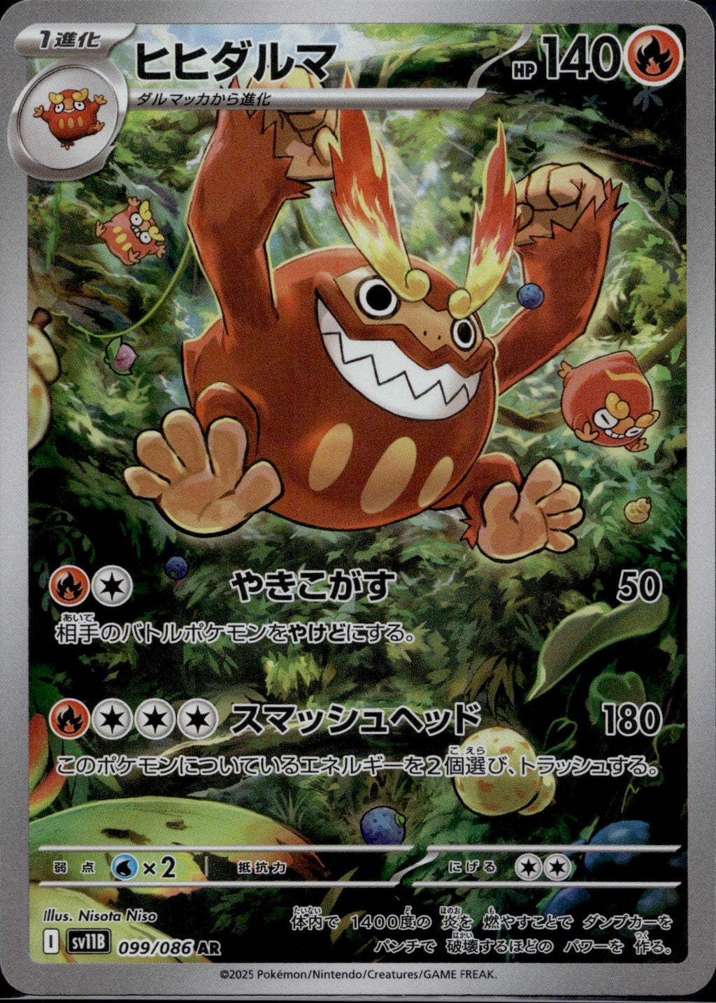 Darmanitan 099/086 SV11B SV11B: Black Bolt Pokemon Japanese Holo Near Mint