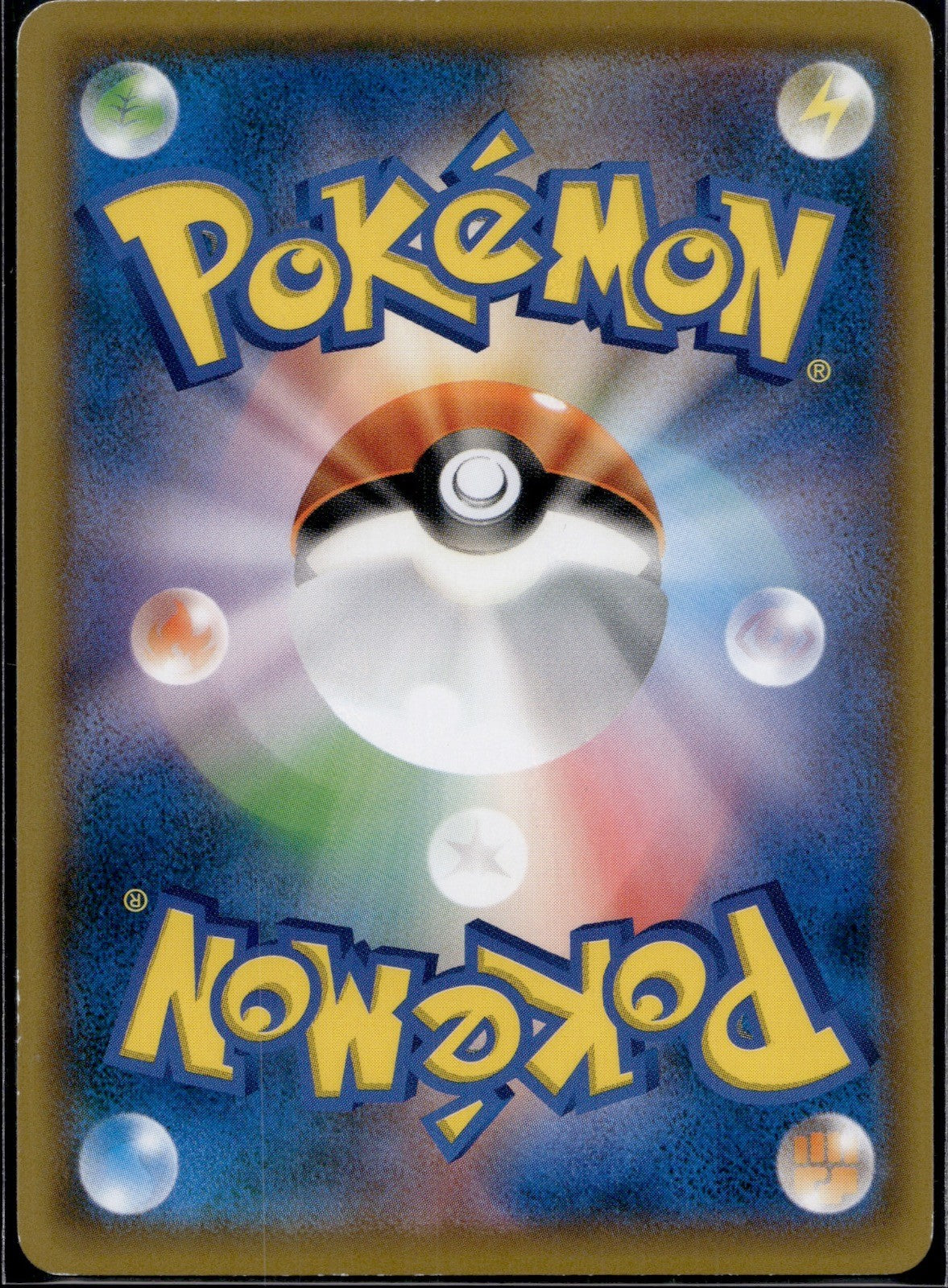 Ivysaur 002/150 SM8B GX Ultra Shiny Pokemon Japanese Lightly Played