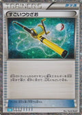 Super Rod 018/032 CLK Pokemon TCG Classic Blastoise Pokemon Japanese Holo NM/M