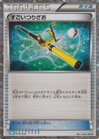 Super Rod 018/032 CLK Pokemon TCG Classic Blastoise Pokemon Japanese Holo NM/M