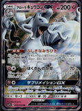 Alolan Ninetales GX 025/050 SM7B Fairy Rise Pokemon Japanese Holo Near Mint