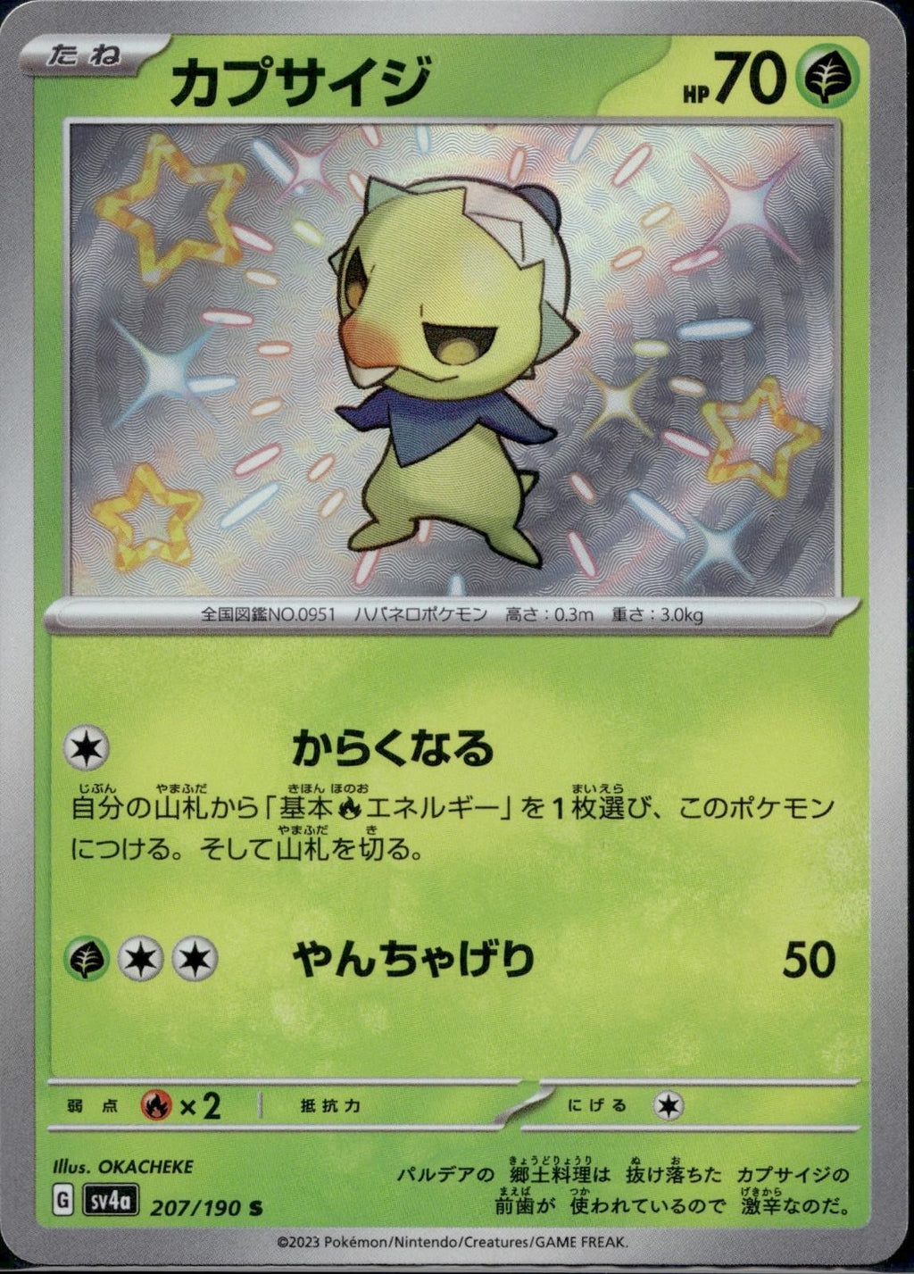 Capsakid 207/190 sv4a Shiny Treasure ex Pokemon Japanese Holo Near Mint