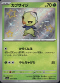 Capsakid 207/190 sv4a Shiny Treasure ex Pokemon Japanese Holo Near Mint