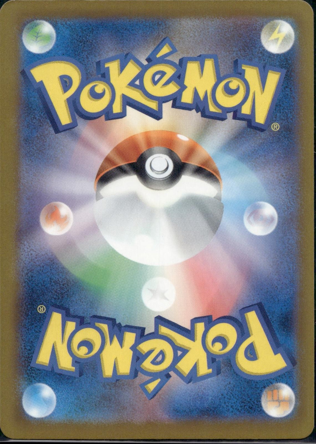 Mega Eelektross ex 235/193 M2a MEGA Dream ex Pokemon Japanese Holo Near Mint