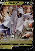 Duraludon V 213/S-P Sword & Shield Pokemon Japanese Near Mint