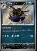 Kingambit 294/190 sv4a Shiny Treasure ex Pokemon Japanese Holo Near Mint
