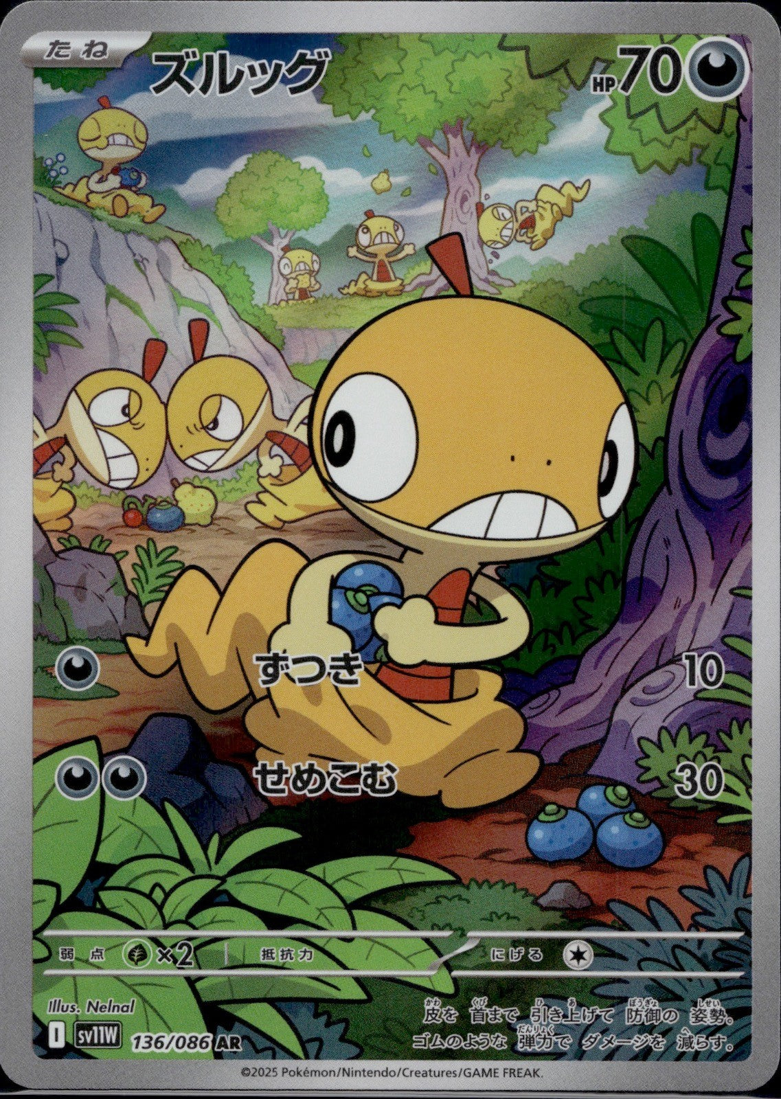 Scraggy 136/086 SV11W SV11W: White Flare Pokemon Japanese Holo Near Mint