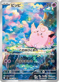 Clefairy 086/080 M3 Nullyfing Nihil Munikis Zero AR Art Rare Pokemon Card NM