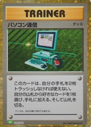 Computer Search 020/032 CLF Pokemon Classic Venusaur Pokemon Japanese Holo NM