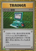 Computer Search 020/032 CLF Pokemon Classic Venusaur Pokemon Japanese Holo NM