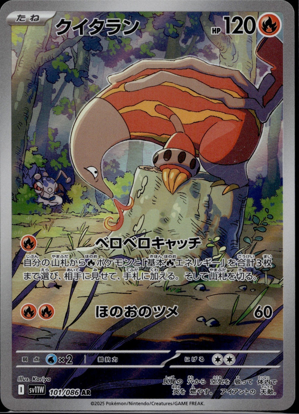 Heatmor 101/086 SV11W SV11W: White Flare Pokemon Japanese Holo Near Mint