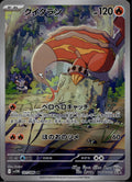 Heatmor 101/086 SV11W SV11W: White Flare Pokemon Japanese Holo Near Mint
