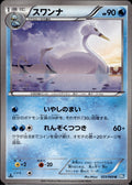 Swanna 023/069 BW4 Dark Rush Pokemon Japanese 1st Edition Lightly Played