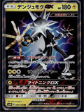 Xurkitree GX 039/150 SM8B GX Ultra Shiny Pokemon Japanese Near Mint