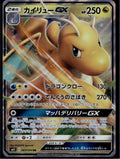 Dragonite GX 069/094 SM11 Miracle Twin Pokemon Japanese Near Mint