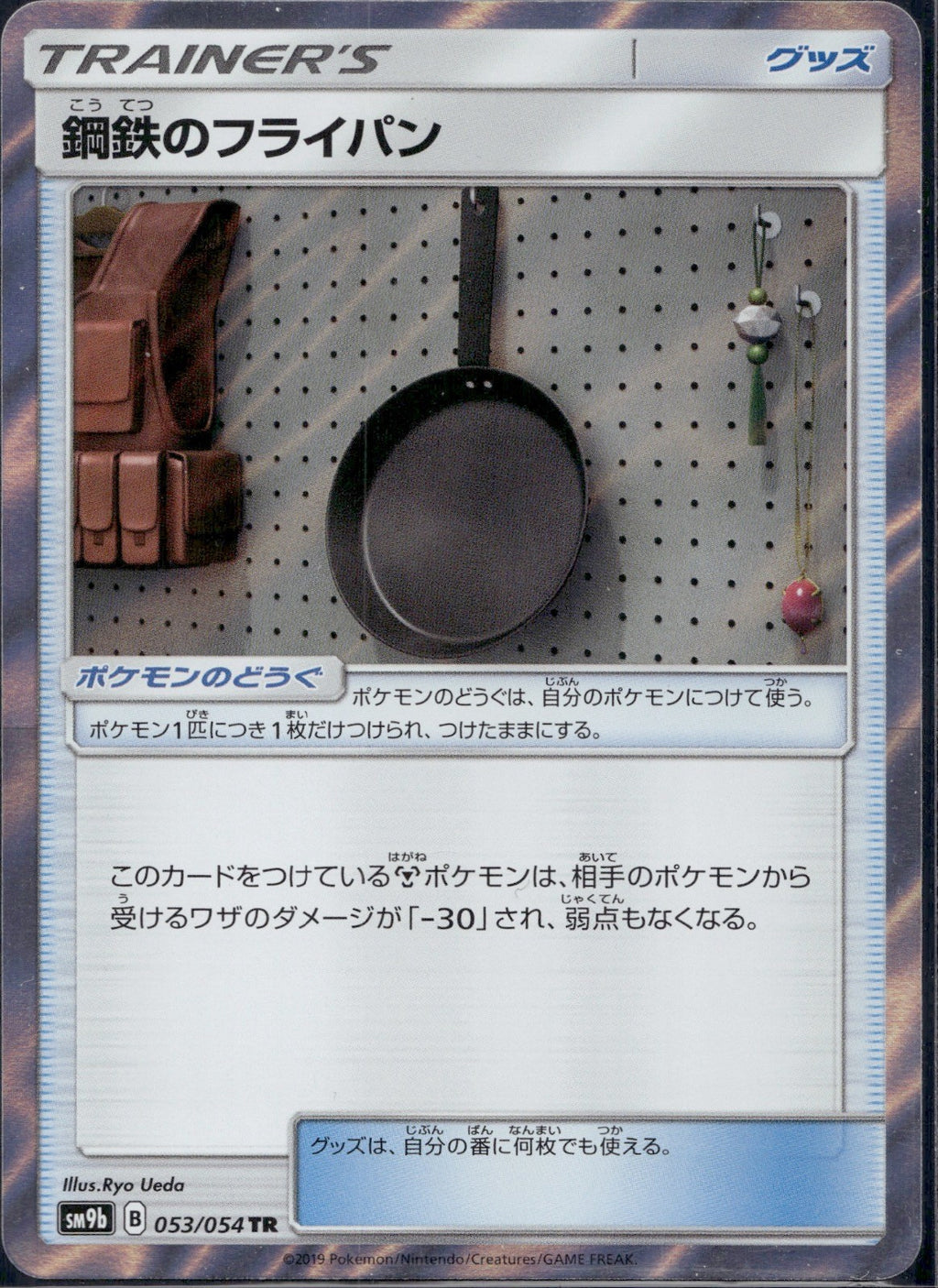 Metal Frying Pan 053/054 SM9B Full Metal Wall Pokemon Japanese Holo LP