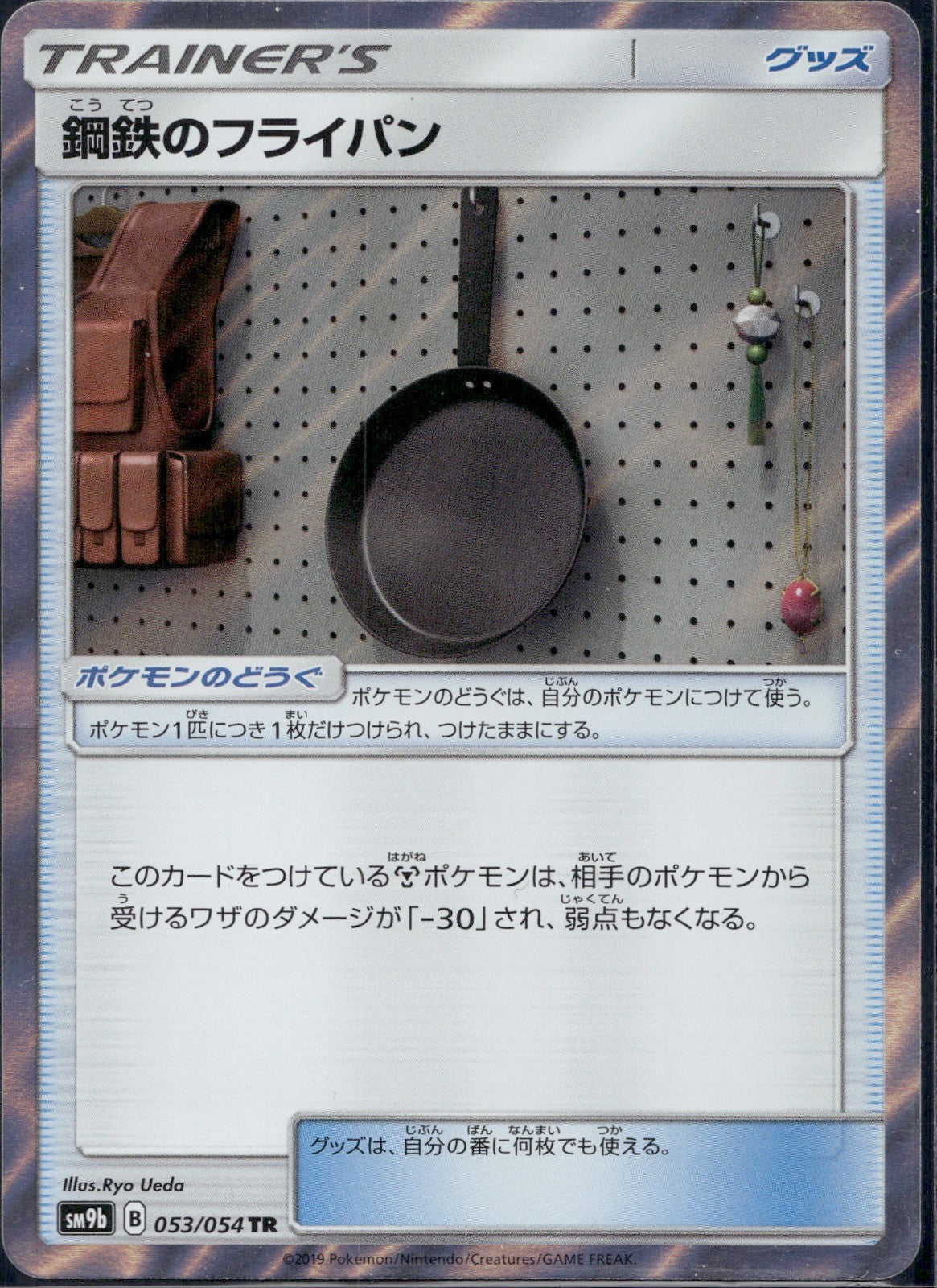 Metal Frying Pan 053/054 SM9B Full Metal Wall Pokemon Japanese Holo LP