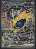 Iron Hands ex 210/187 SV8a SV8a: Terastal Festival ex Pokemon Japanese Holo NM/M