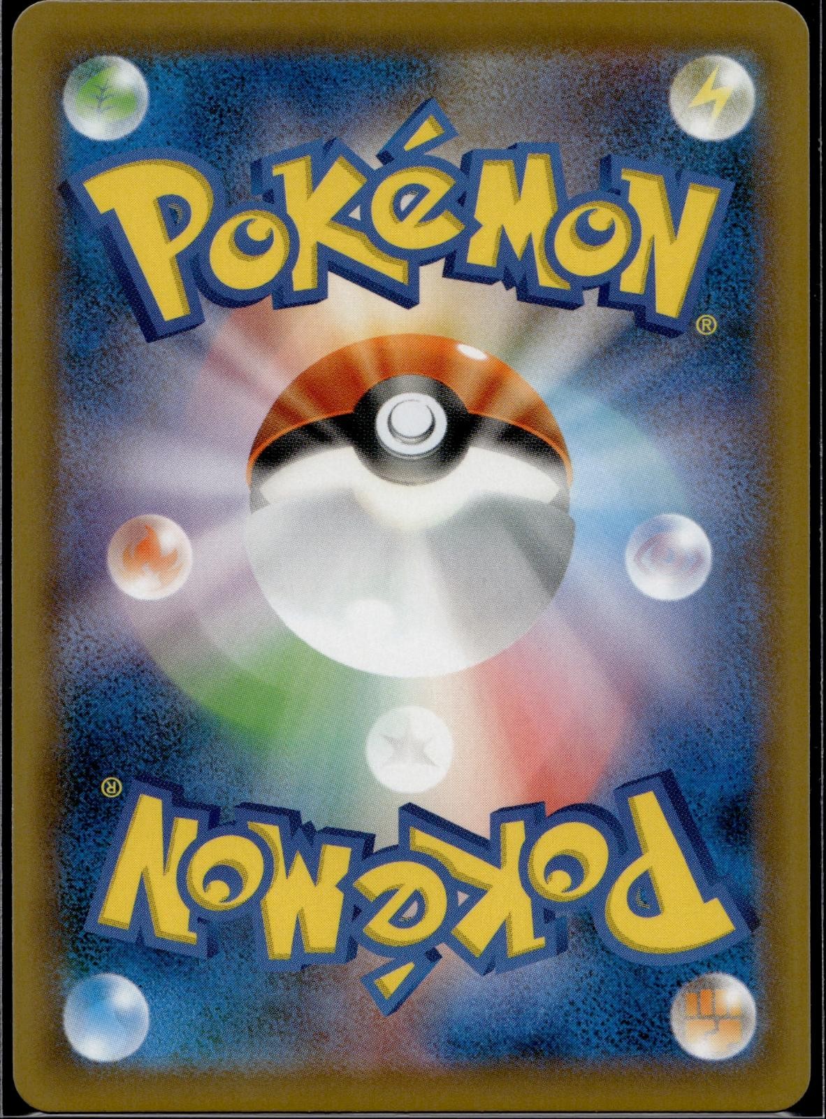 Sobble 224/190 S4a Shiny Star V Pokemon Japanese Holo Near Mint