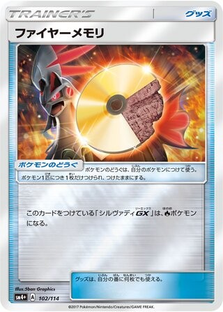 Fire Memory 102/114 SM4+ GX Battle Boost Pokemon Japanese Reverse Holo NM