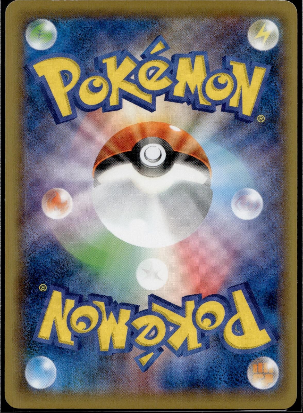 Erika's Hospitality 146/173 SM12A Tag All Stars Pokemon Japanese Lightly Played