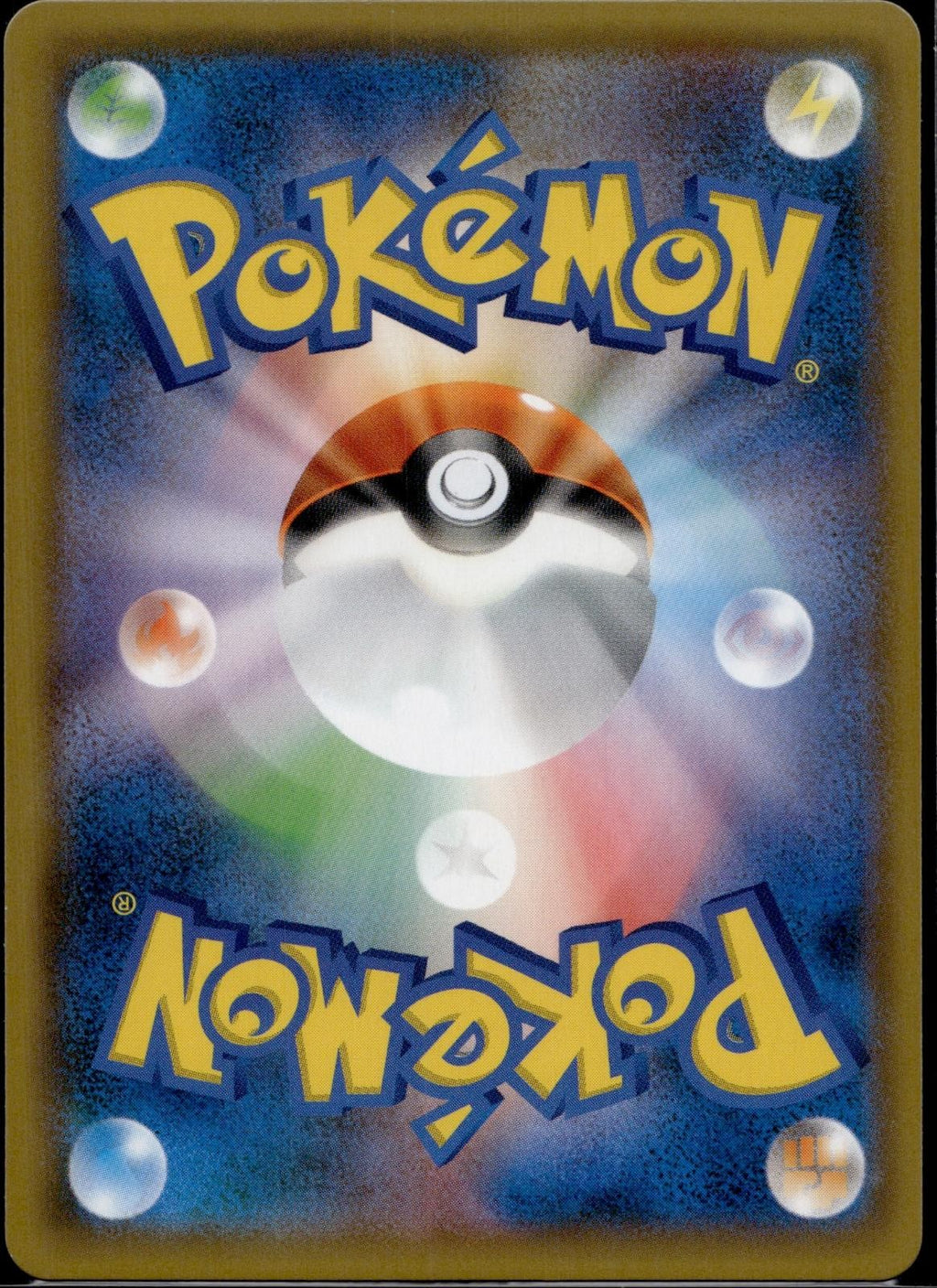 Beast Energy 147/150 SM8B GX Ultra Shiny Prism Star Pokemon Japanese Holo LP