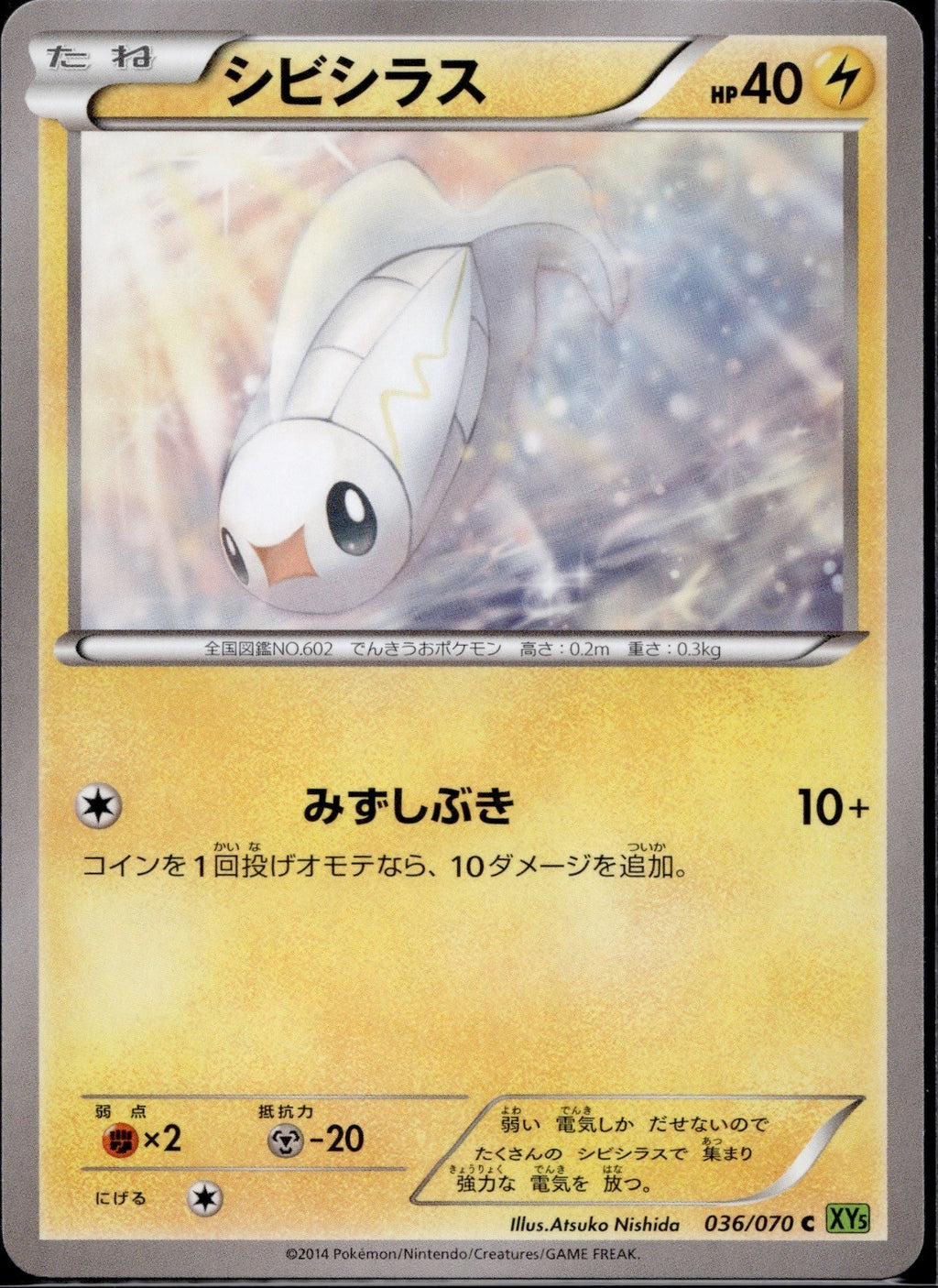 Tynamo 036/070 XY5 Tidal Storm Pokemon Japanese Unlimited Near Mint