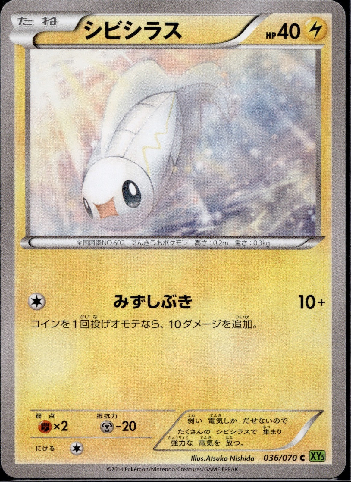 Tynamo 036/070 XY5 Tidal Storm Pokemon Japanese Unlimited Near Mint