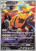 Electivire 081/076 m6 M6: Storm Emeralda Pokemon Japanese Art Rare Near Mint