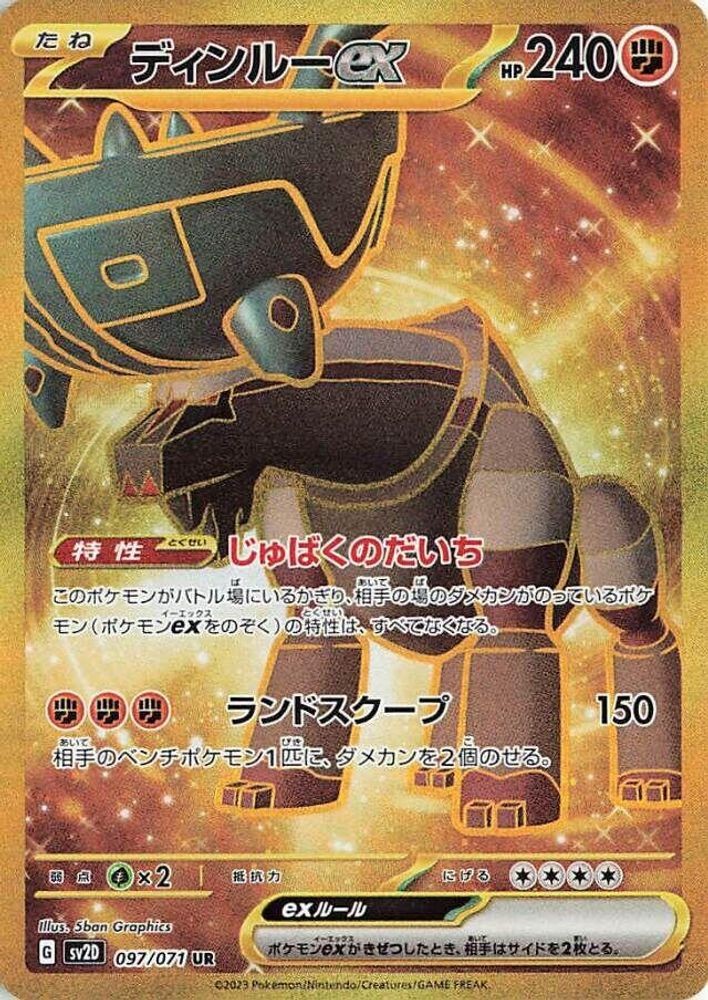 Ting-Lu EX 097/071 SV2D Clay Burst Pokemon Japanese Holo Near Mint