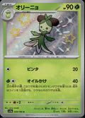 Dolliv 204/190 sv4a Shiny Treasure ex Pokemon Japanese Holo Near Mint