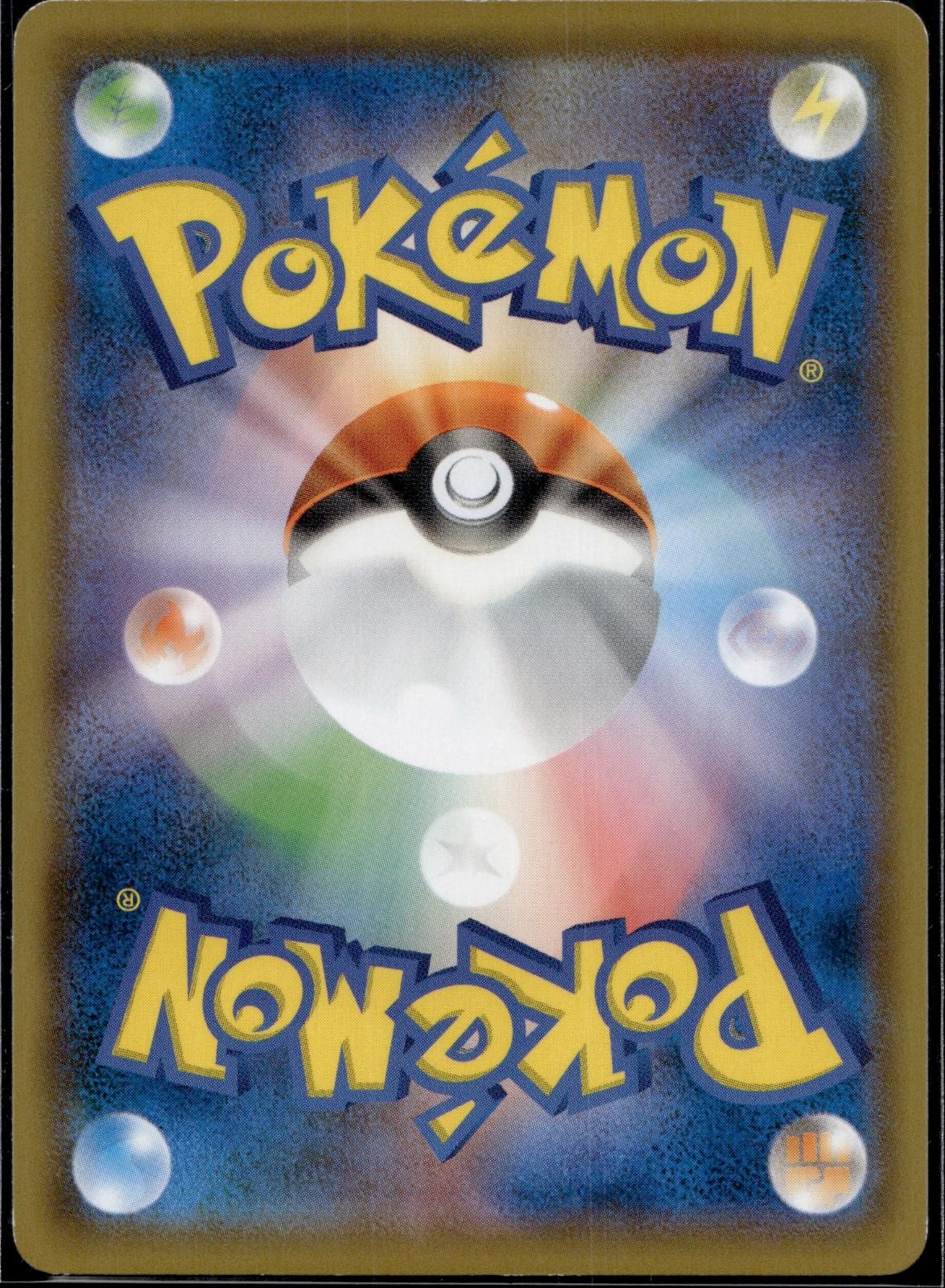 Surprise Box 044/055 SM9A Night Unison Pokemon Japanese Lightly Played