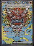 Hearthflame Mask Ogerpon ex 204/187 SV8a Terastal Festival Pokemon Japanese NM