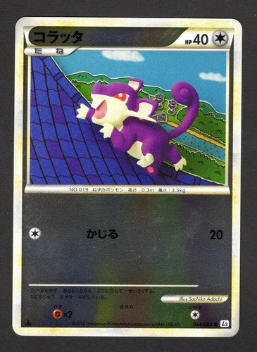 Rattata 054/080 L2 Reviving Legends Reverse Holo Pokemon Japanese Lightly Played