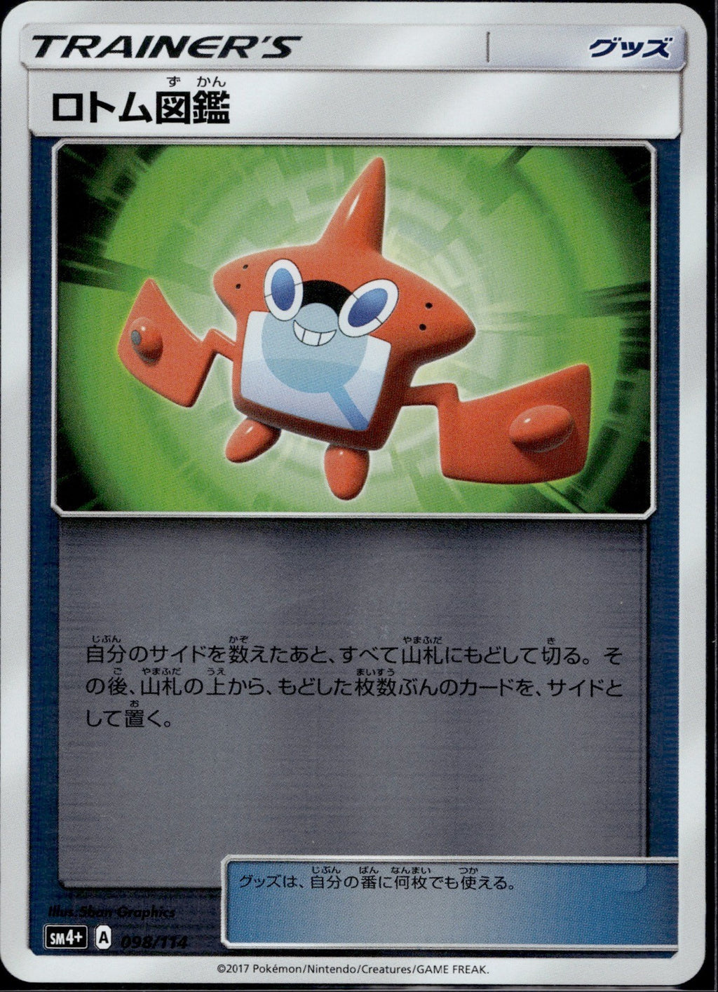 Rotom Dex 098/114 SM4+ GX Battle Boost Pokemon Japanese Reverse Holo NM