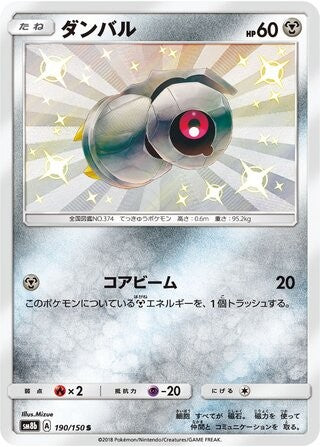 Beldum 190/150 SM8B GX Ultra Shiny Pokemon Japanese Near Mint