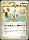 Professor Elm's Training Method 009/010 B Blastoise Deck Pokemon Japanese LP