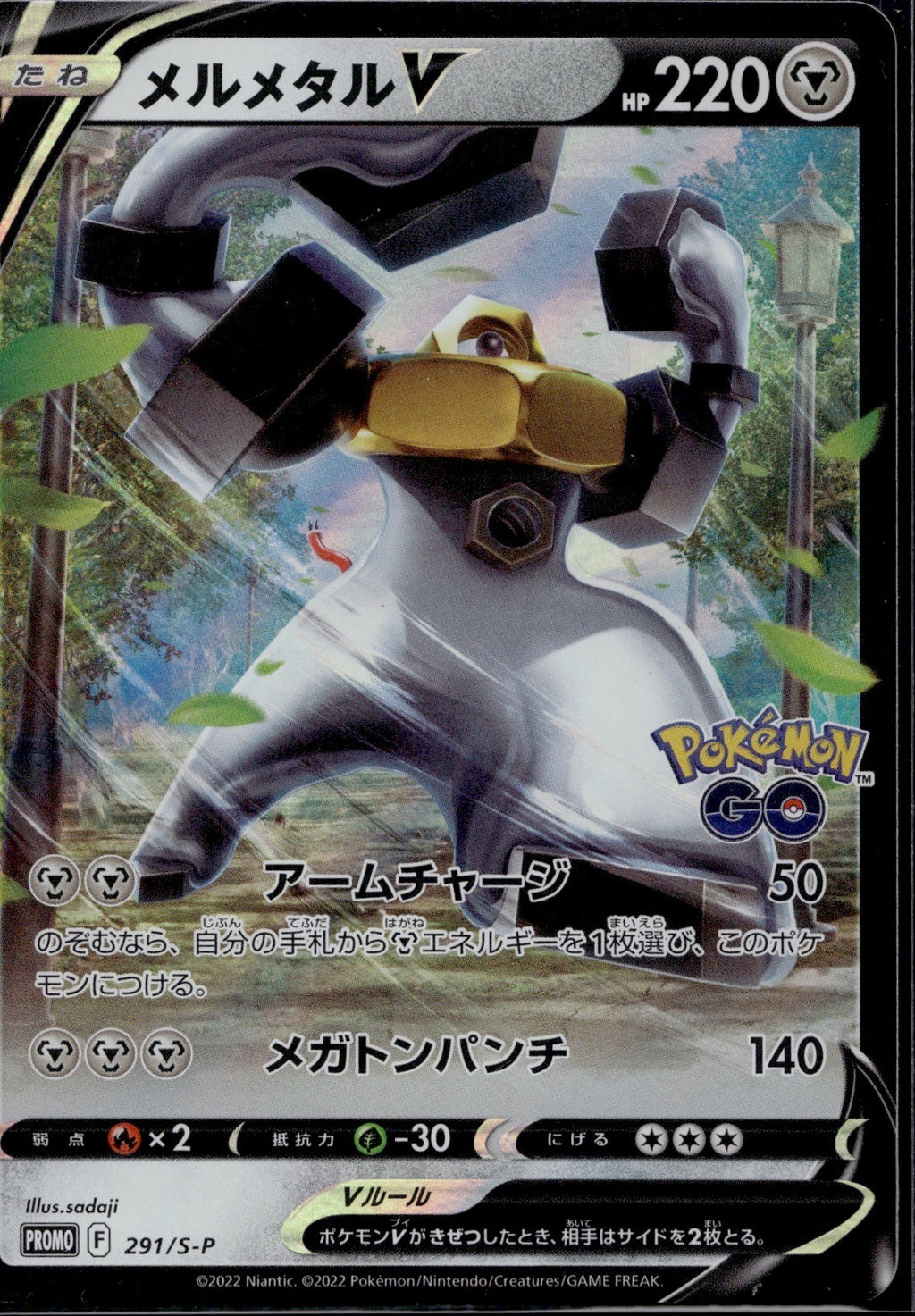 Melmetal V 291/S-P Sword & Shield Promos Pokemon Japanese Holo Near Mint