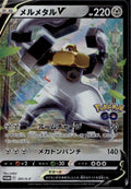 Melmetal V 291/S-P Sword & Shield Promos Pokemon Japanese Holo Near Mint