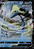 Inteleon V 005/022 Inteleon VMAX High Class Deck Pokemon Japanese Holo Near Mint