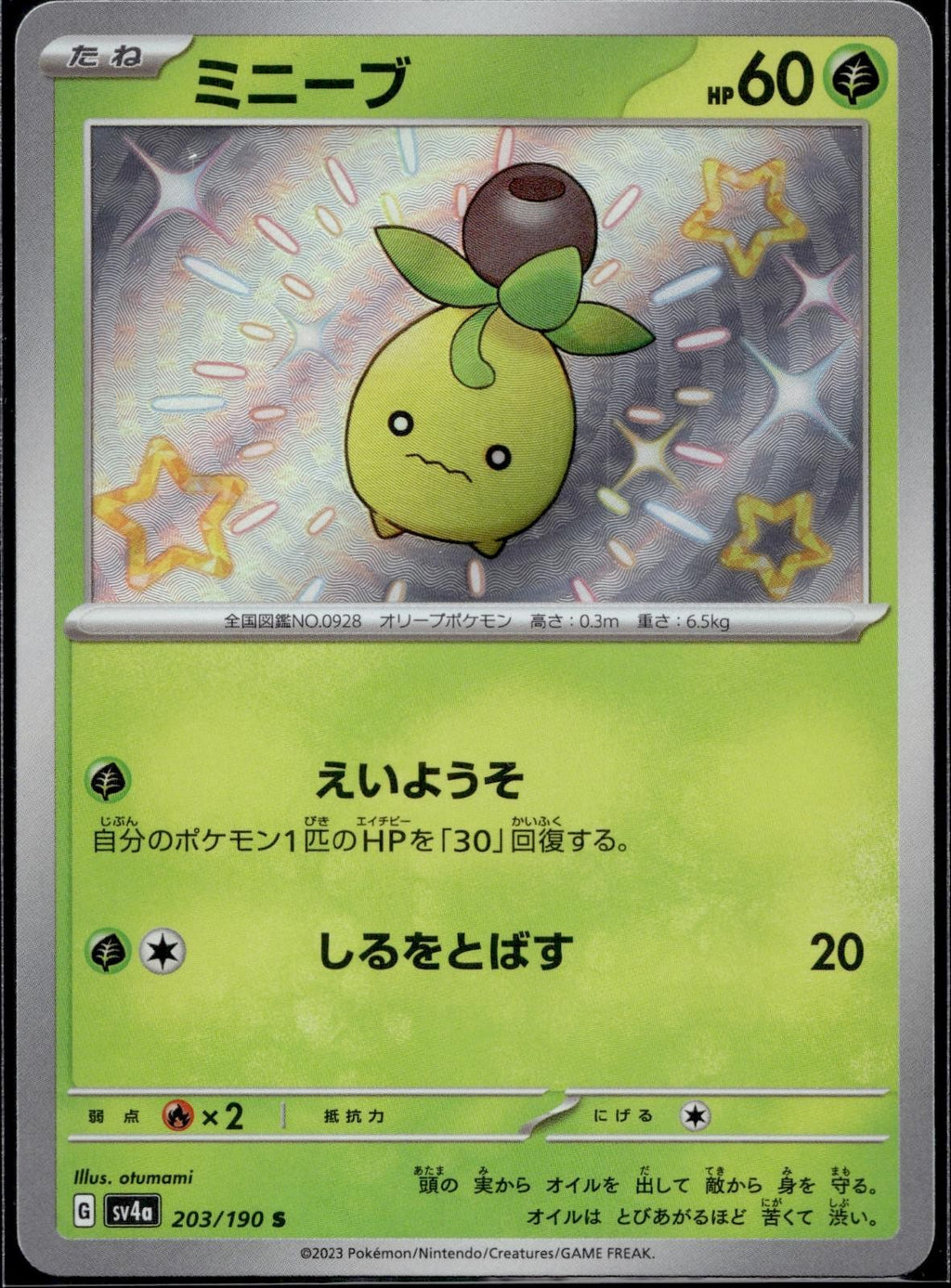 Smoliv 203/190 sv4a Shiny Treasure ex Pokemon Japanese Holo Near Mint