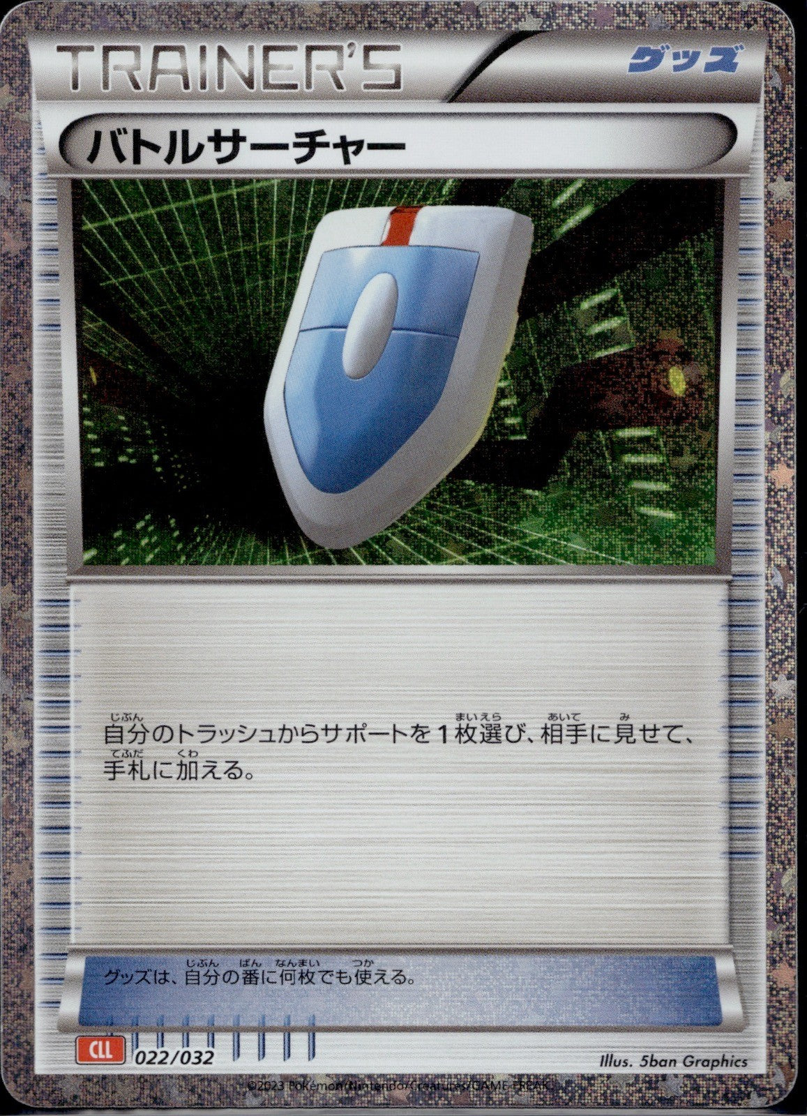 Vs Seeker 022/032 CLL Pokemon TCG Classic Charizard Pokemon Japanese Holo NM/M